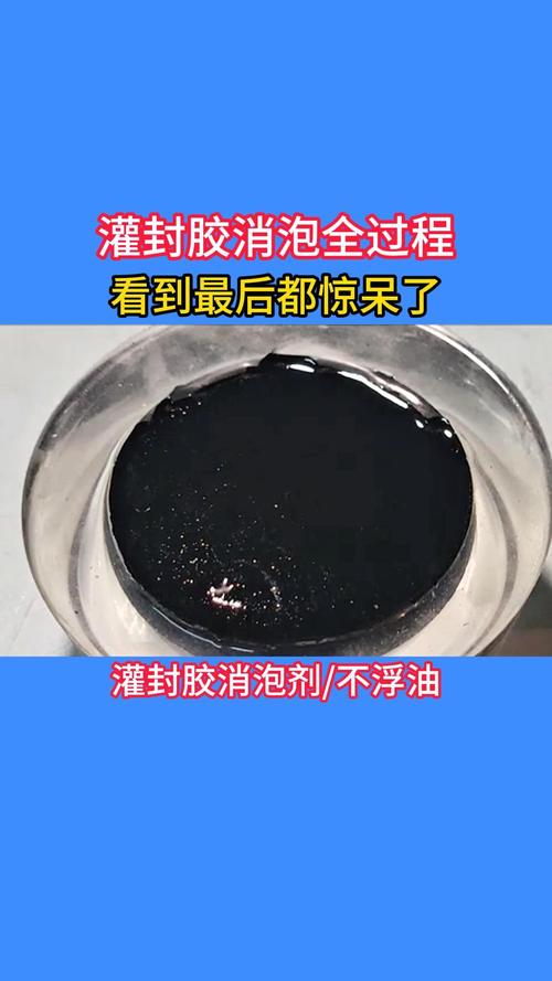 灌封胶消泡全过程,看到最后都惊呆了